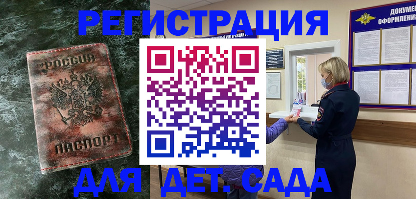 временная регистрация поиск в Медногорске