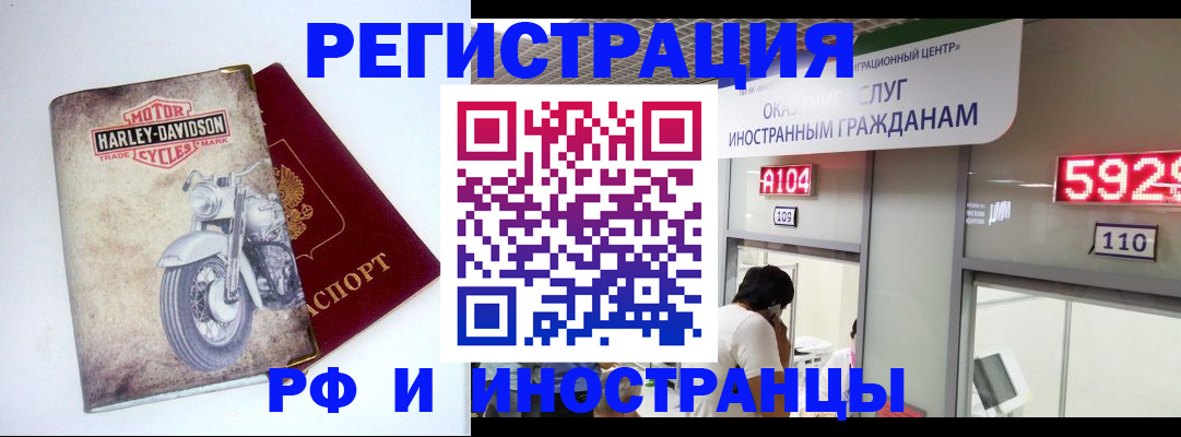 регистрация в Медногорске