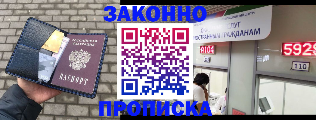 найти адрес прописки в Медногорске