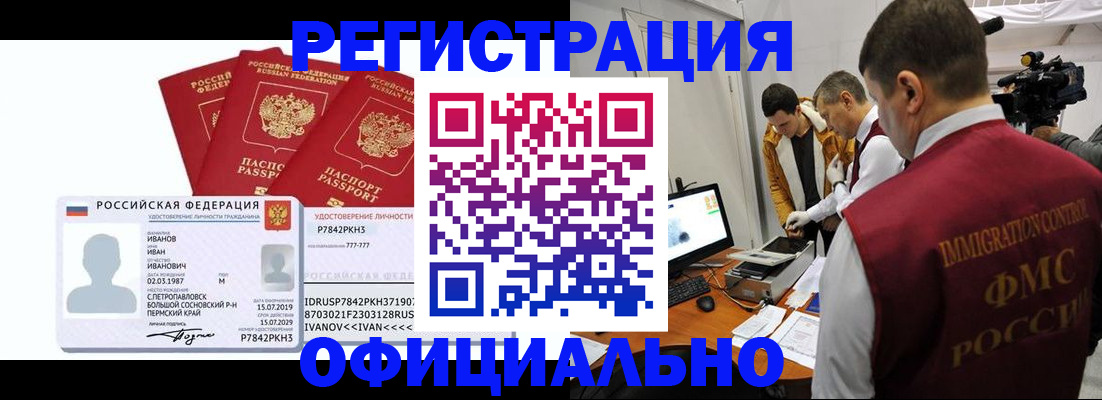 регистрация для дет. сада в Медногорске