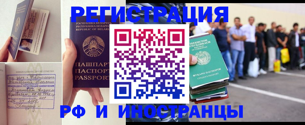 миграционный учет в Медногорске