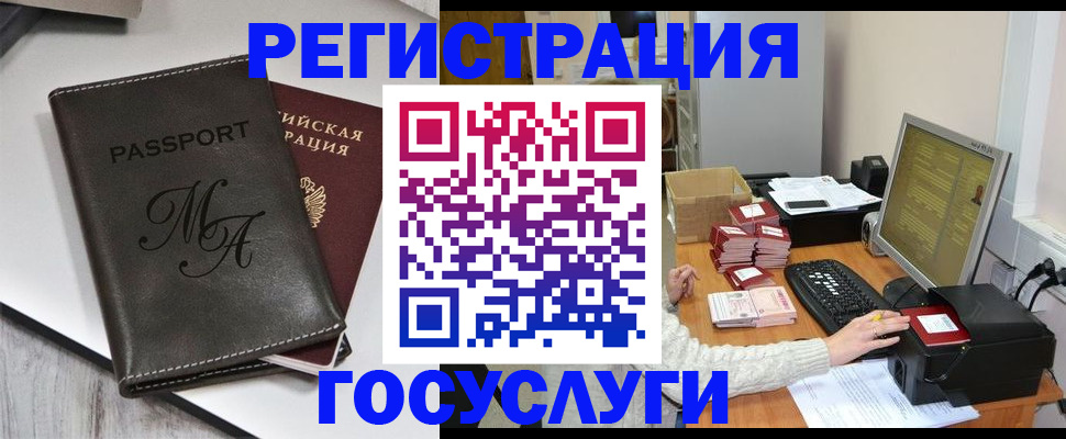 прописка для школы в Медногорске