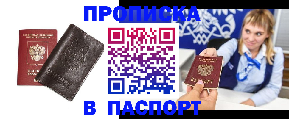 где прописаться в Медногорске