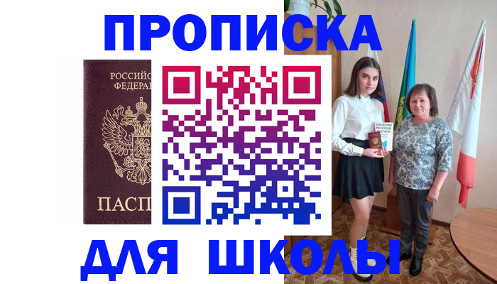 временная регистрация гарантия в Медногорске