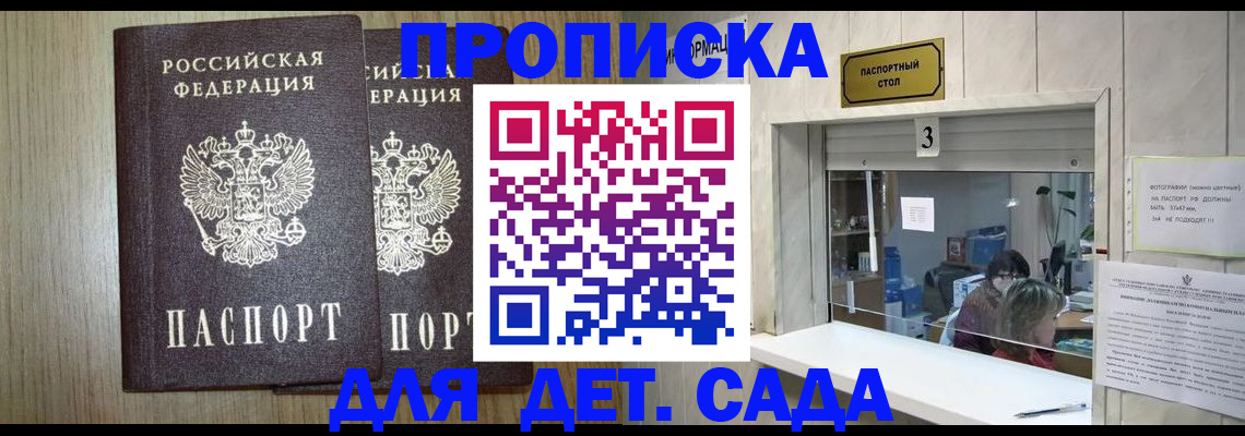 временная регистрация для всех в Медногорске