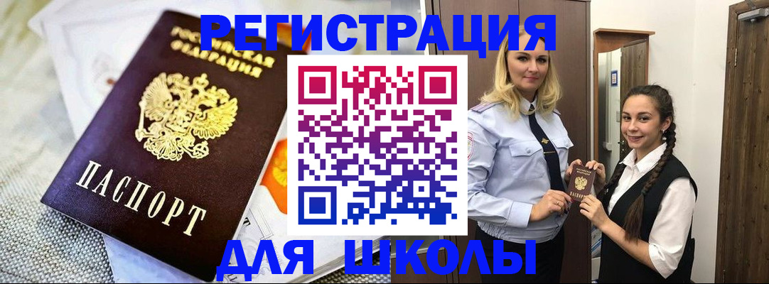 регистрация в Медногорске