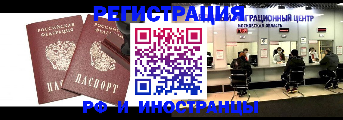 временная регистрация в Медногорске