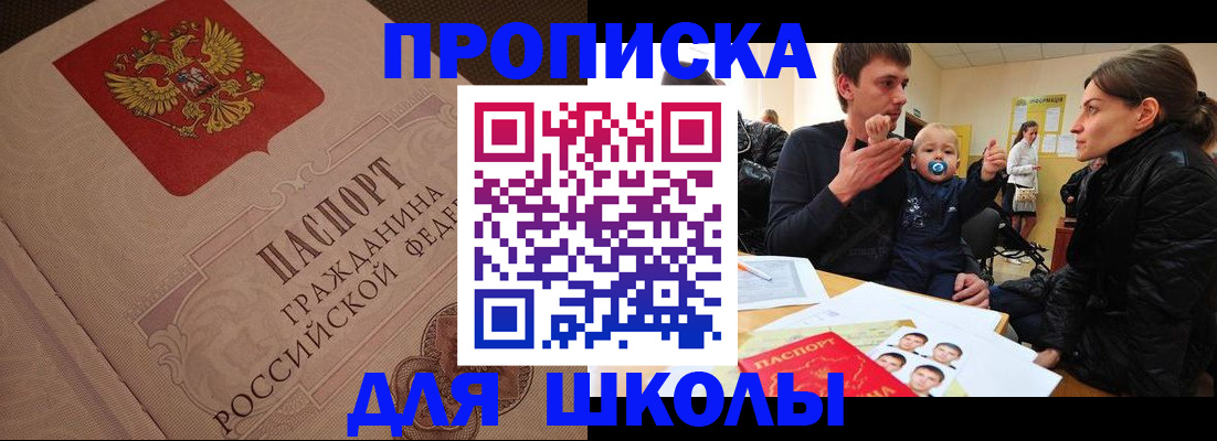 временная регистрация для всех в Медногорске